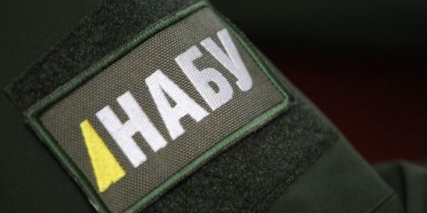 НАБУ