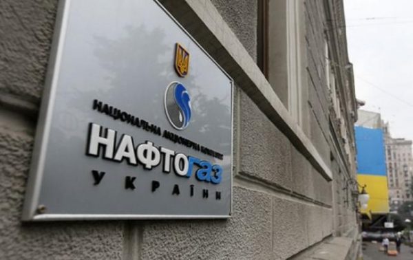 Нафтогаз Украины